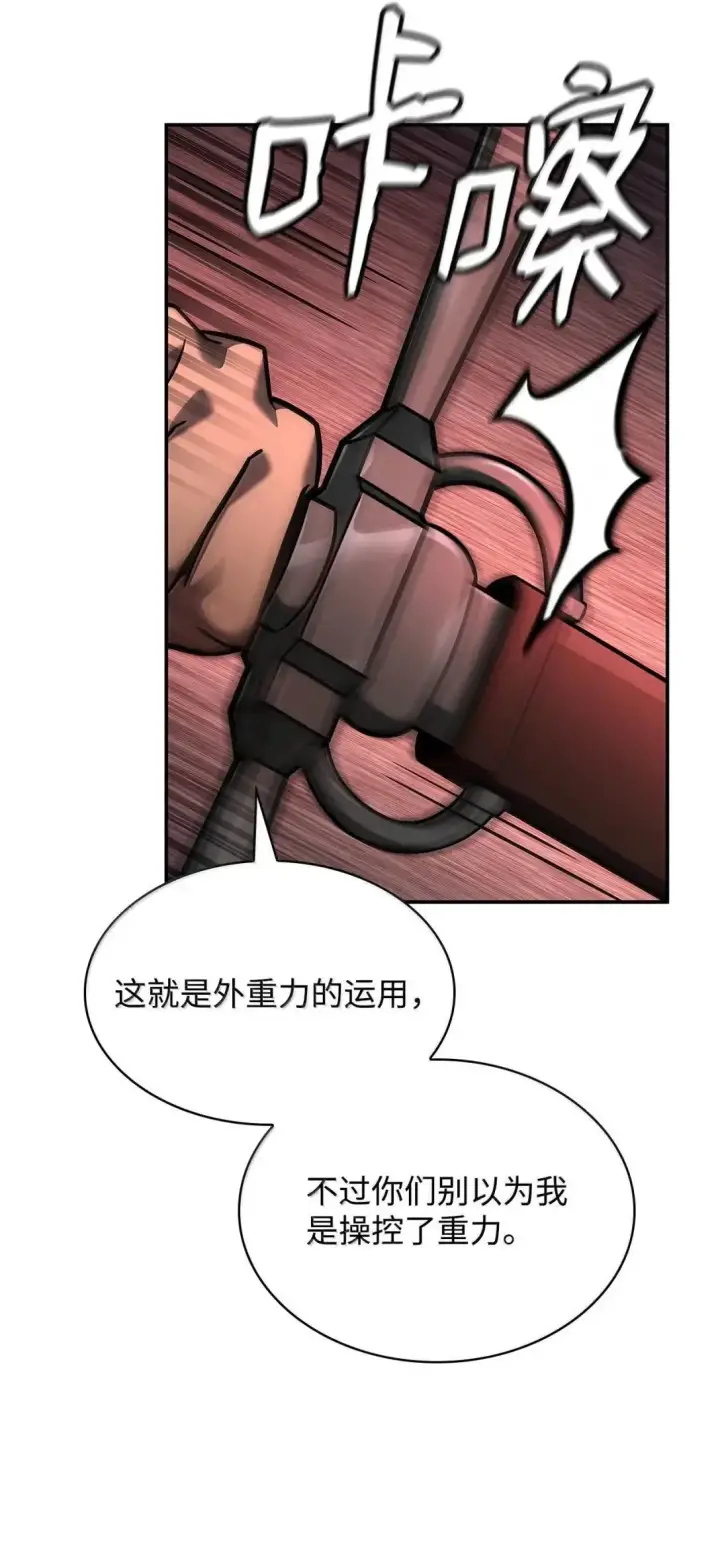 《无限魔法师》100 外重力图115