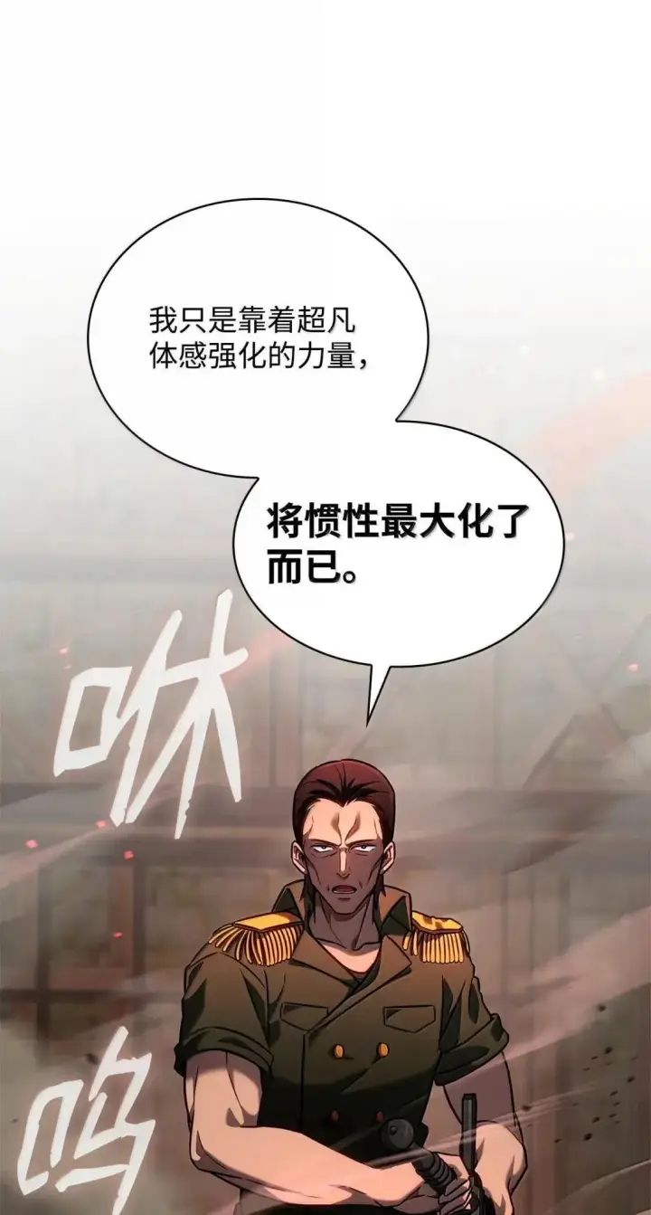 《无限魔法师》100 外重力图116