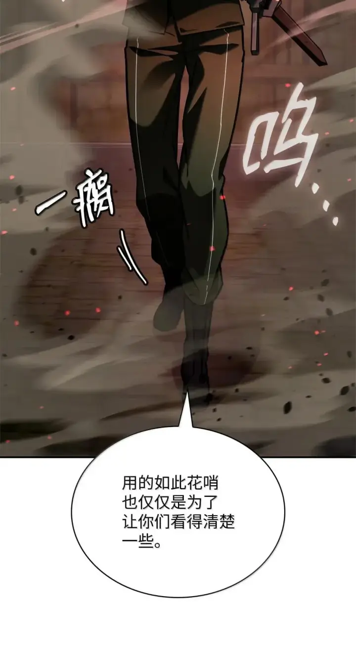 《无限魔法师》100 外重力图117
