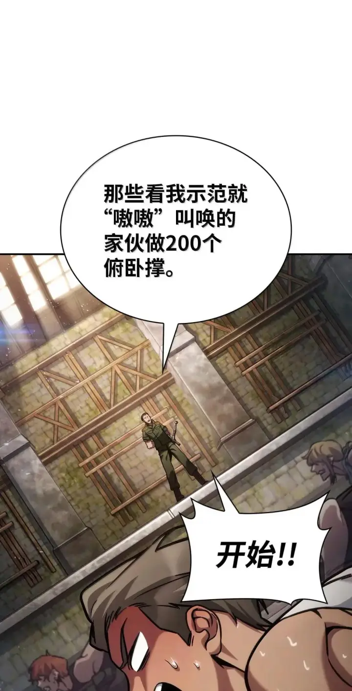 《无限魔法师》100 外重力图120