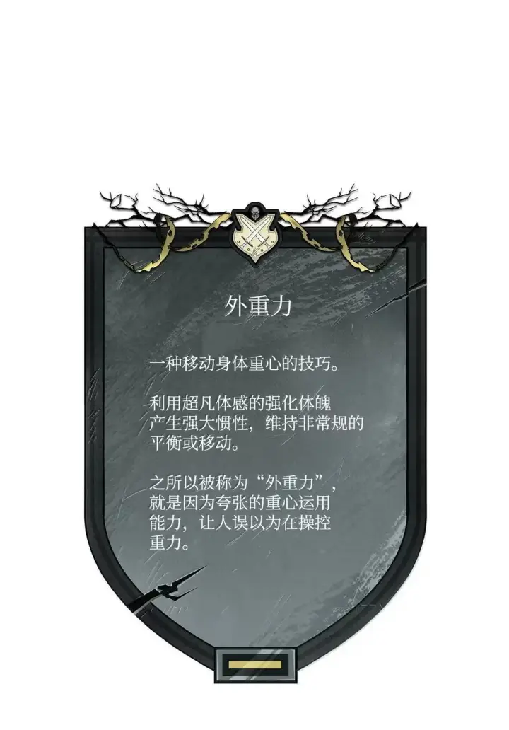 《无限魔法师》100 外重力图122