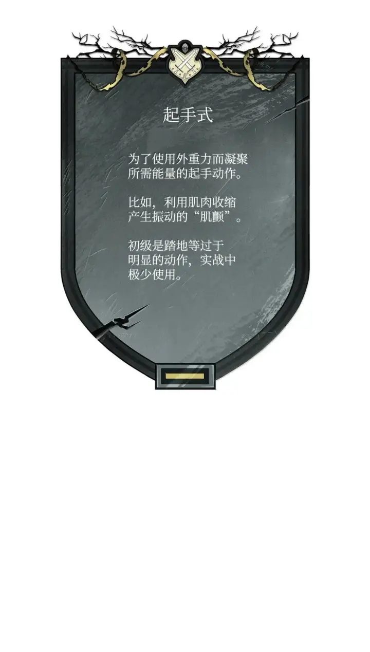 《无限魔法师》100 外重力图123