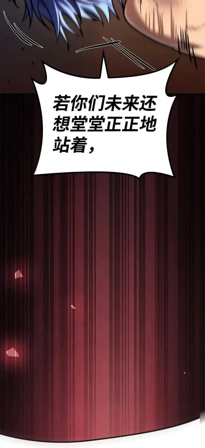 《无限魔法师》100 外重力图2