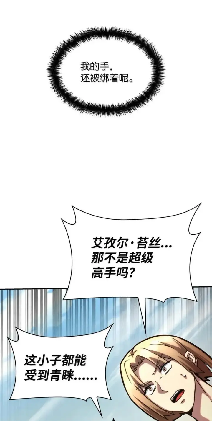 《无限魔法师》100 外重力图22