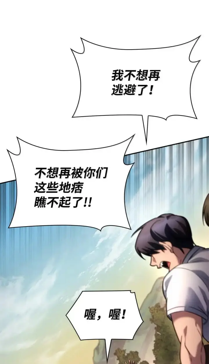 《无限魔法师》100 外重力图24
