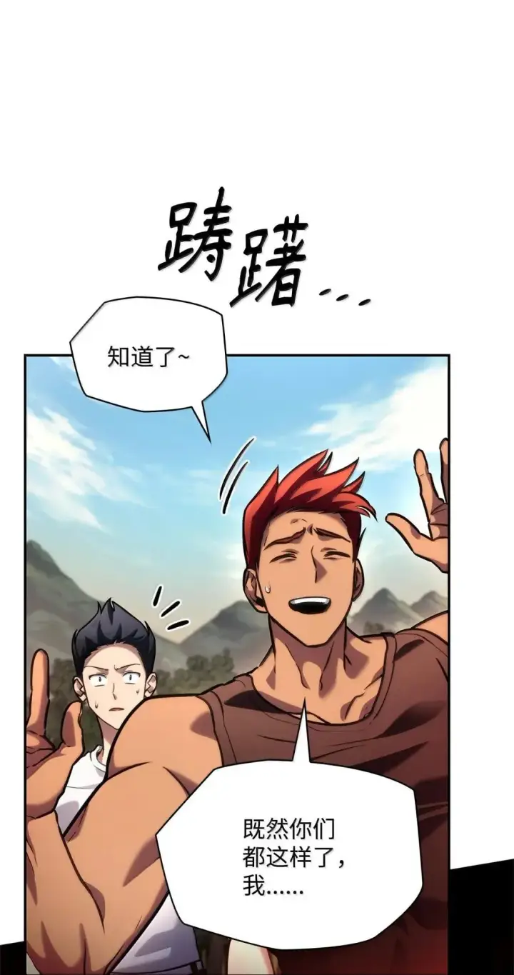 《无限魔法师》100 外重力图26