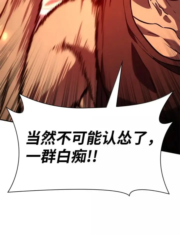 《无限魔法师》100 外重力图28