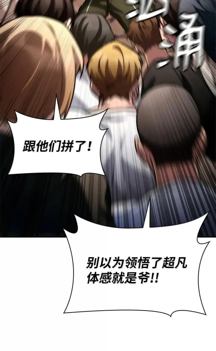 《无限魔法师》100 外重力图30