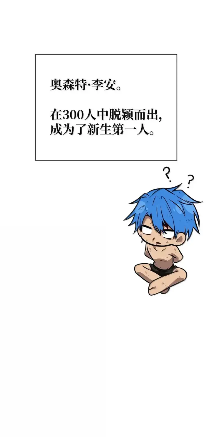 《无限魔法师》100 外重力图38