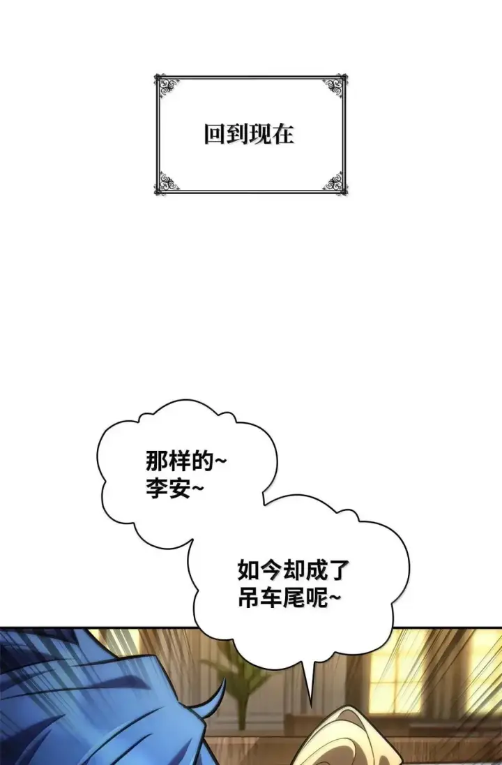 《无限魔法师》100 外重力图40