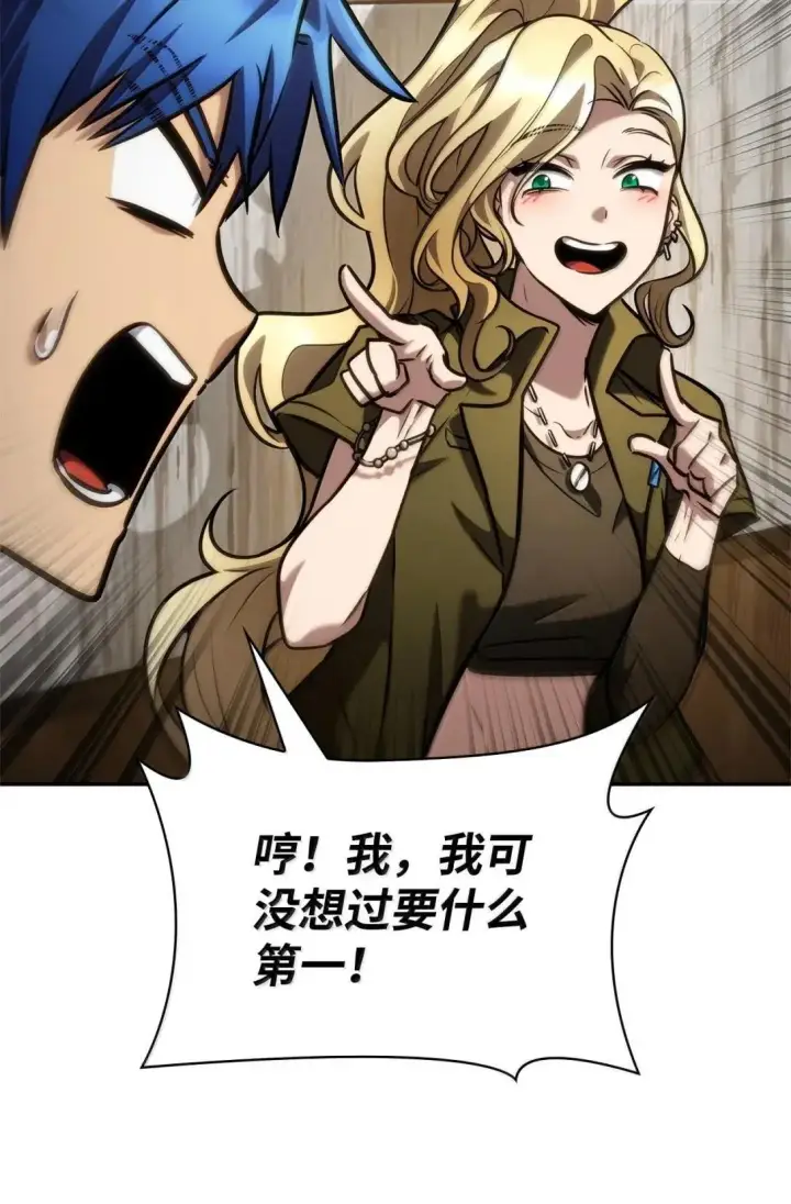 《无限魔法师》100 外重力图41
