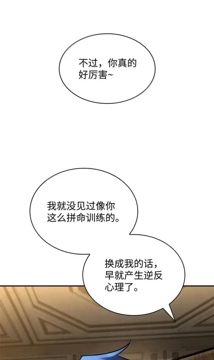 《无限魔法师》100 外重力图42