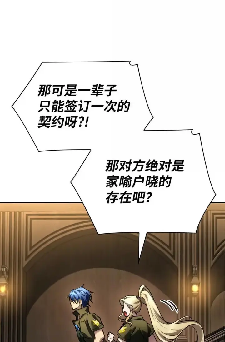 《无限魔法师》100 外重力图48