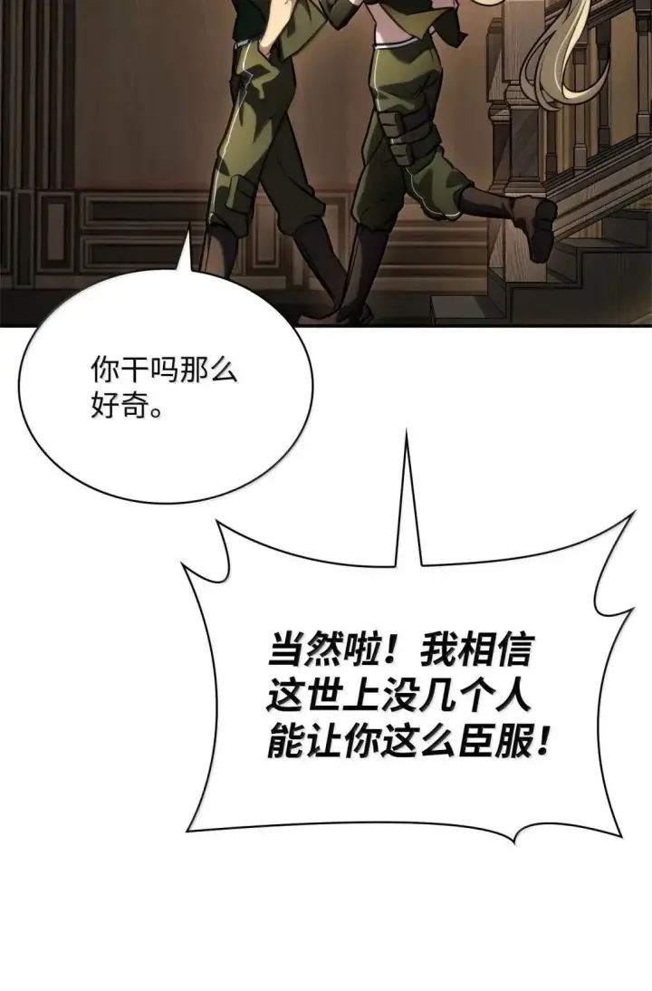 《无限魔法师》100 外重力图49