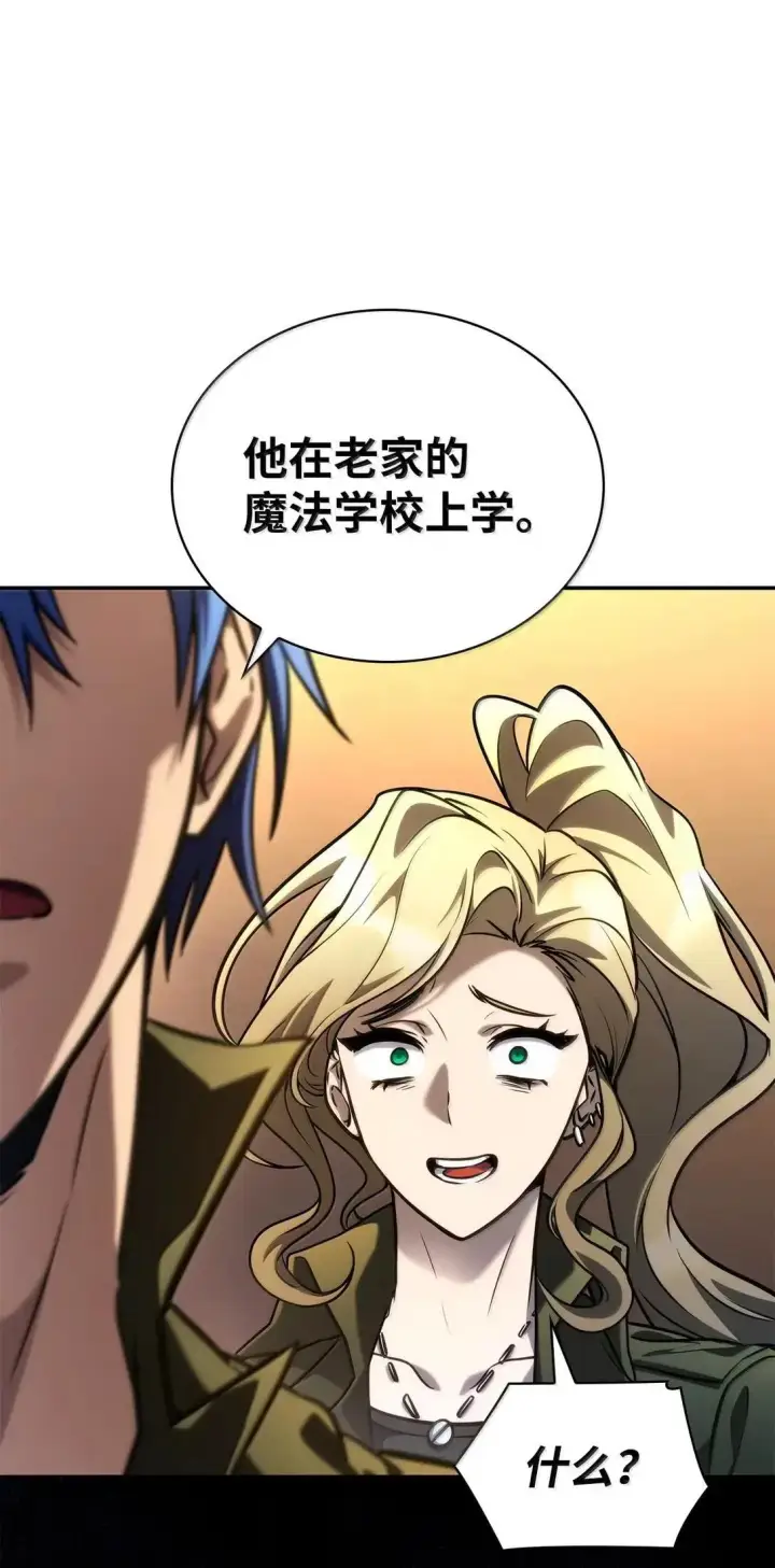 《无限魔法师》100 外重力图52