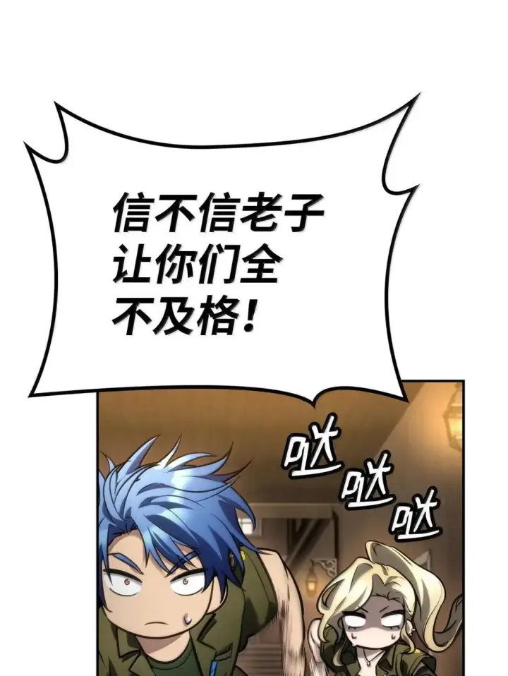 《无限魔法师》100 外重力图58