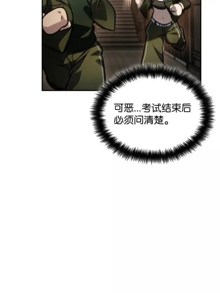 《无限魔法师》100 外重力图59