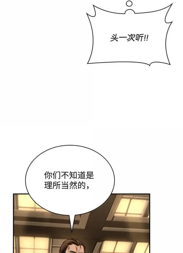 《无限魔法师》100 外重力图73