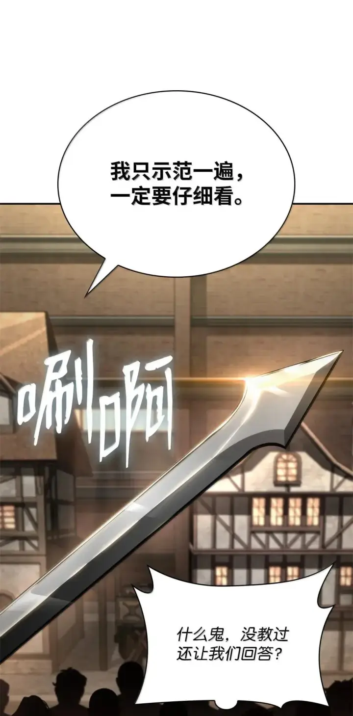 《无限魔法师》100 外重力图75