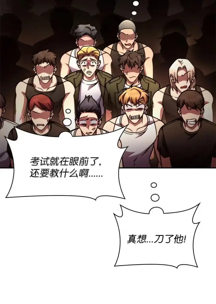 《无限魔法师》100 外重力图76
