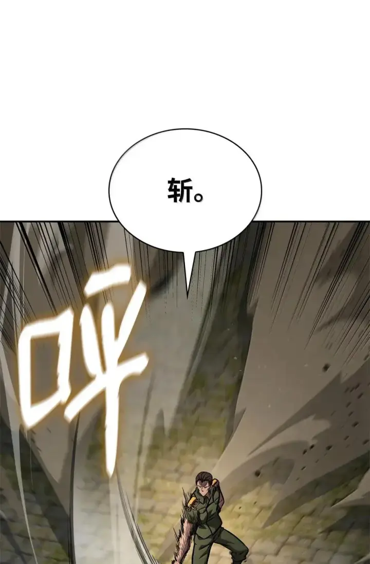 《无限魔法师》100 外重力图78