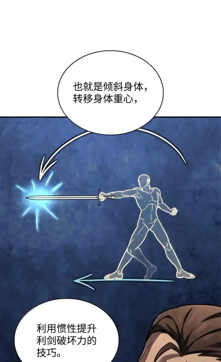 《无限魔法师》100 外重力图83