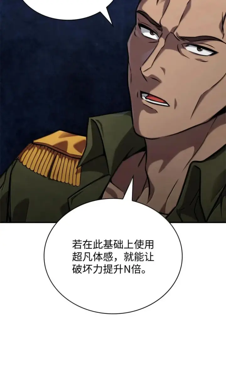 《无限魔法师》100 外重力图84
