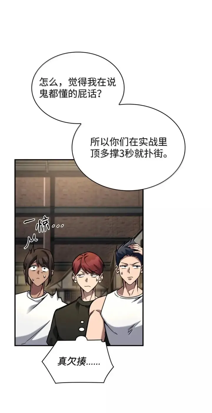 《无限魔法师》100 外重力图85