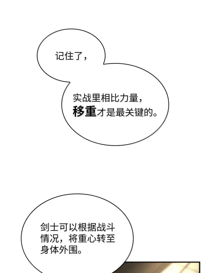 《无限魔法师》100 外重力图86