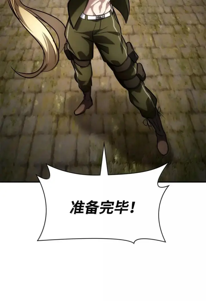漫画《无限魔法师》101 考核结果第45张图