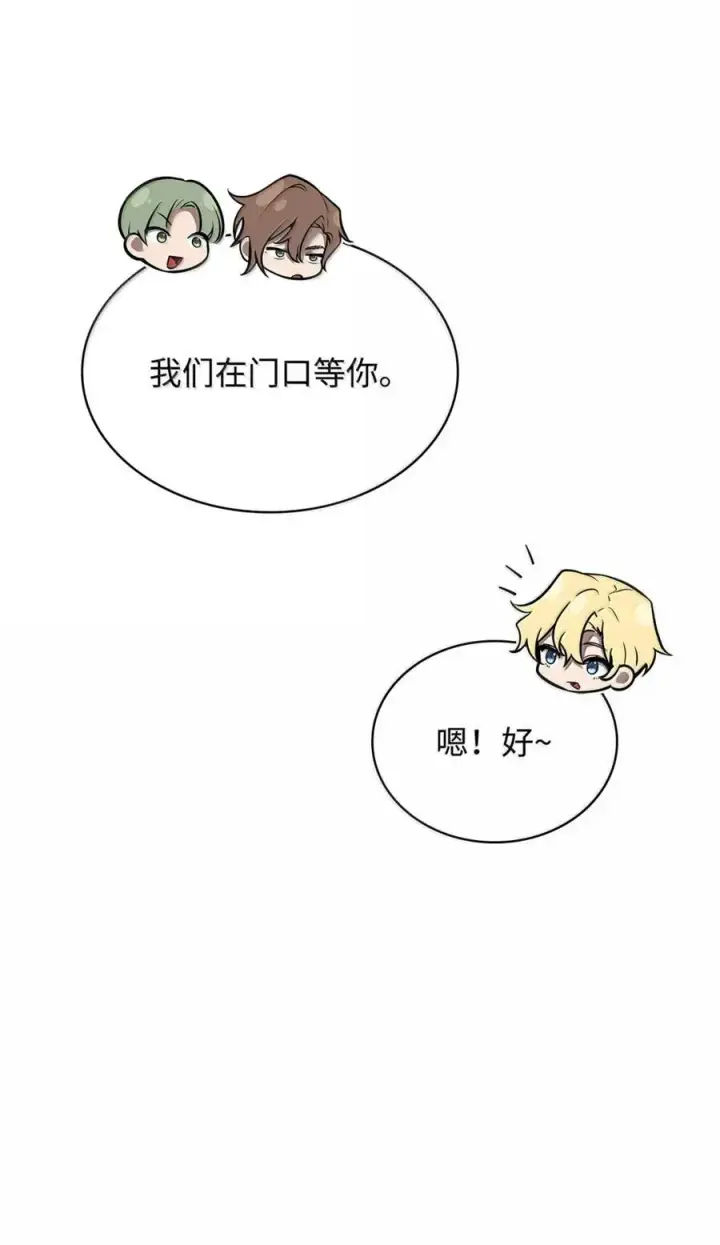 漫画《无限魔法师》102 调查第100张图
