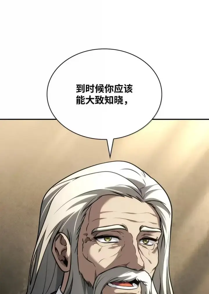 漫画《无限魔法师》102 调查第108张图