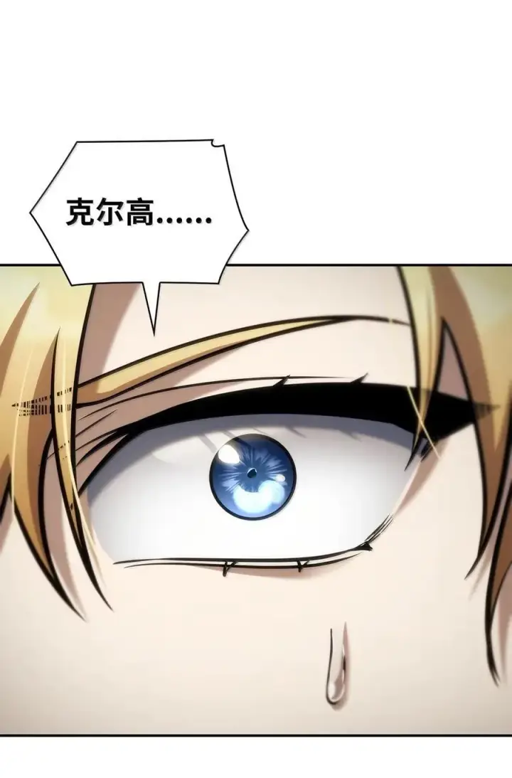 漫画《无限魔法师》102 调查第110张图