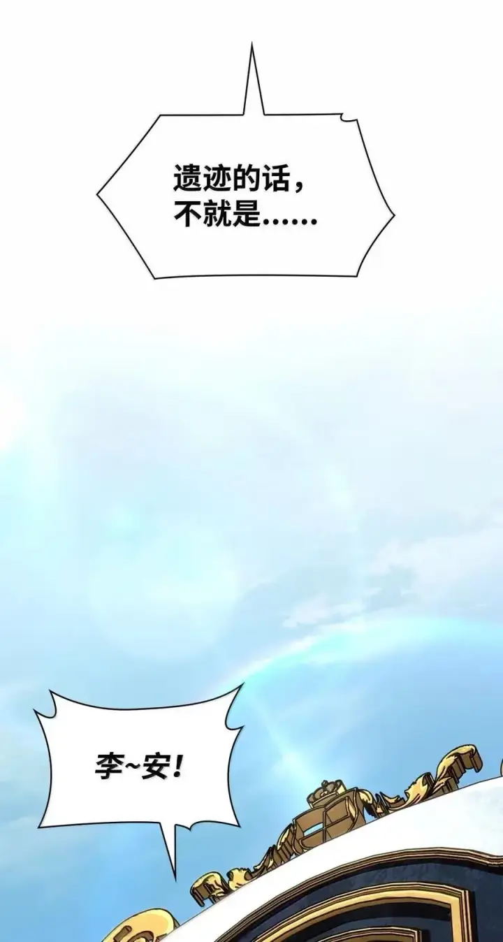 漫画《无限魔法师》102 调查第111张图