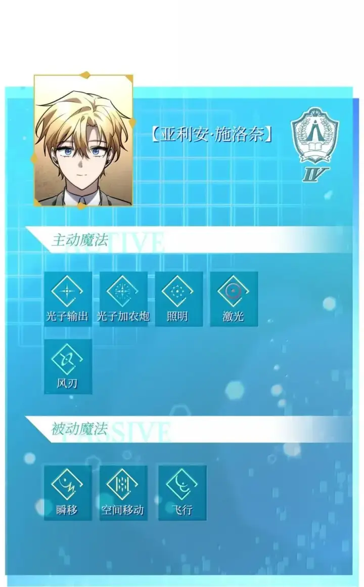 漫画《无限魔法师》102 调查第118张图