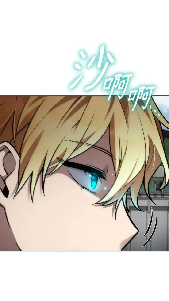 漫画《无限魔法师》102 调查第12张图