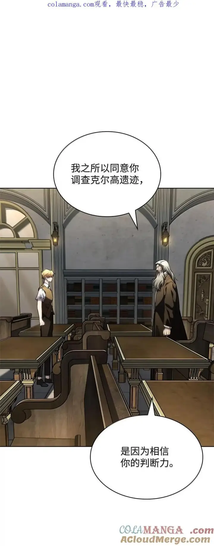 漫画《无限魔法师》102 调查第121张图