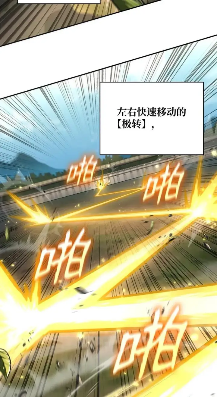 漫画《无限魔法师》102 调查第15张图