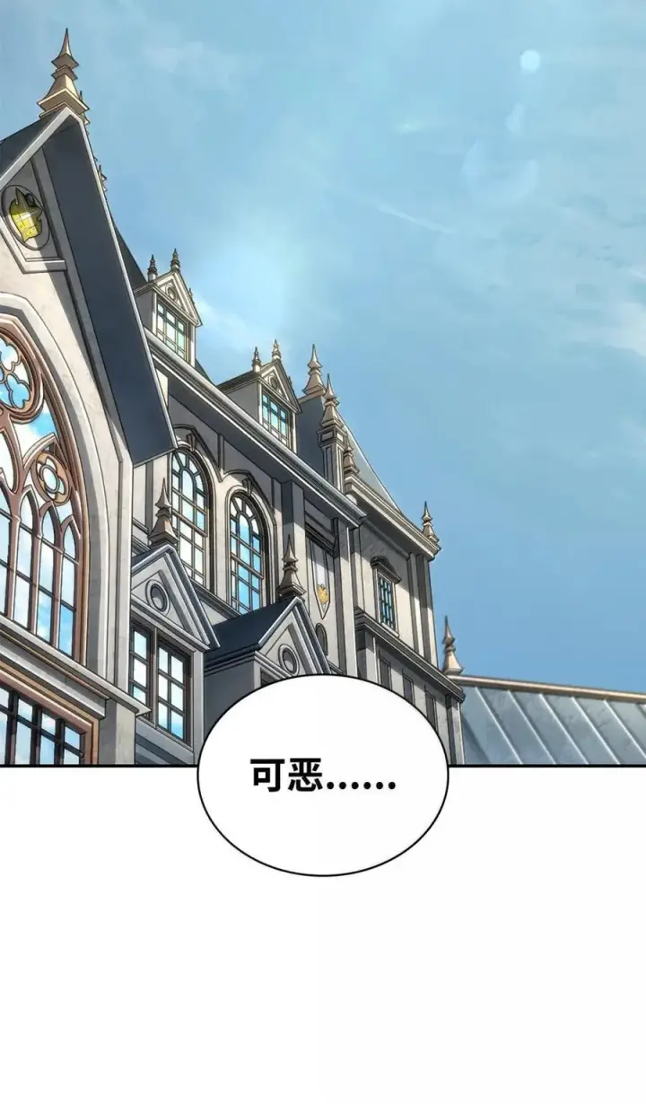 漫画《无限魔法师》102 调查第2张图