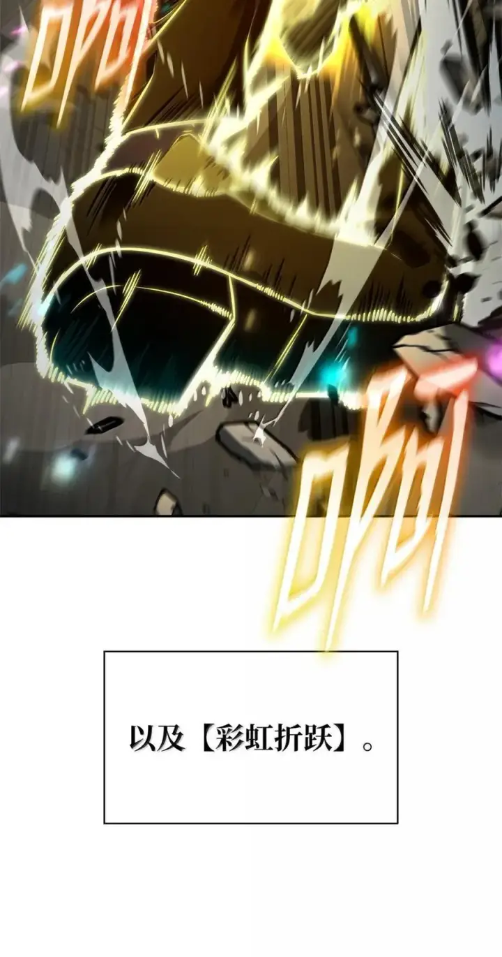 漫画《无限魔法师》102 调查第20张图
