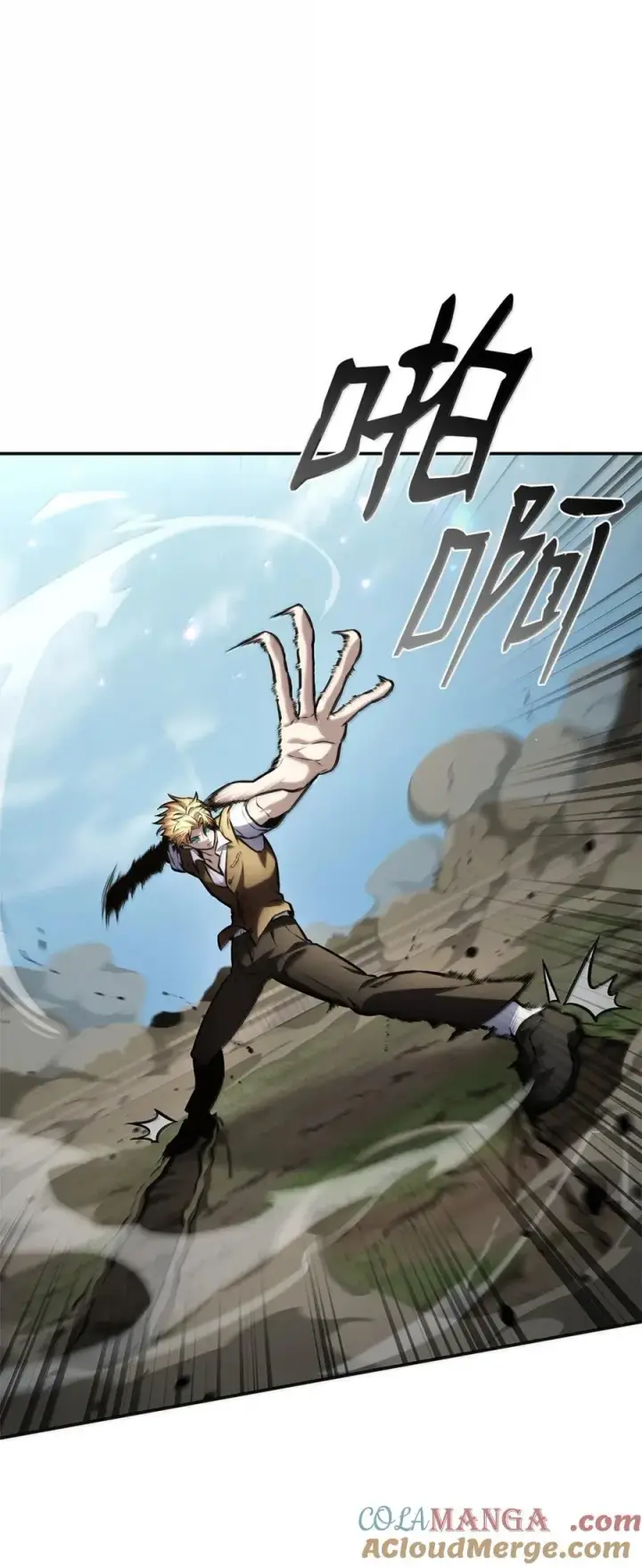 漫画《无限魔法师》102 调查第21张图