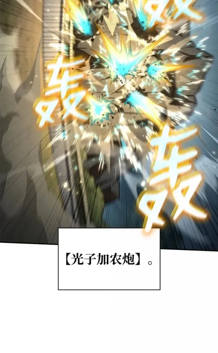 漫画《无限魔法师》102 调查第23张图