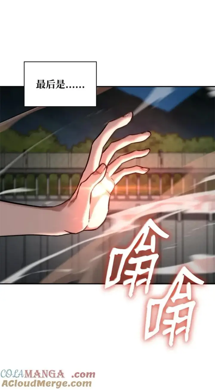 漫画《无限魔法师》102 调查第25张图