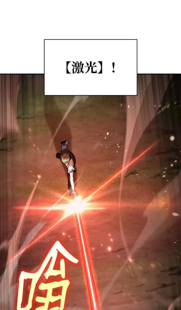 漫画《无限魔法师》102 调查第26张图