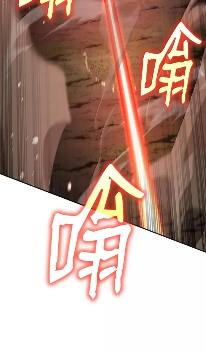 漫画《无限魔法师》102 调查第27张图