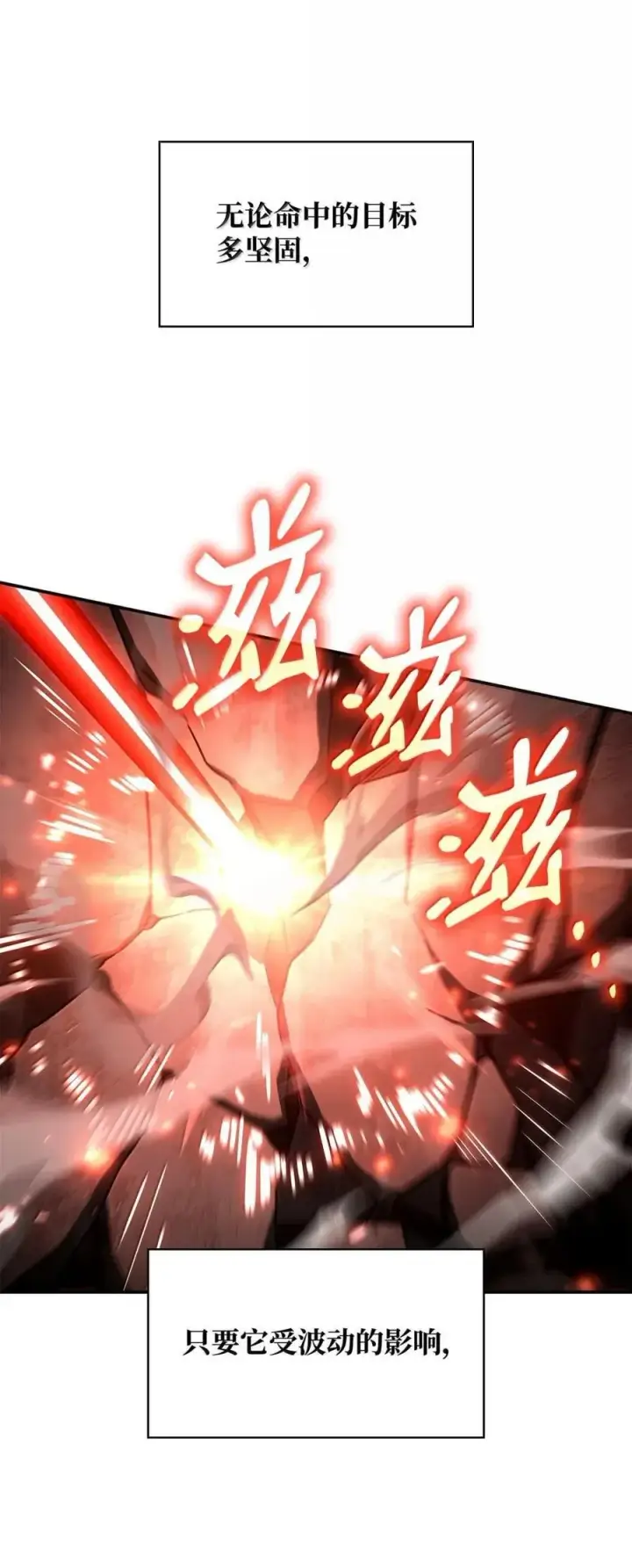 漫画《无限魔法师》102 调查第28张图