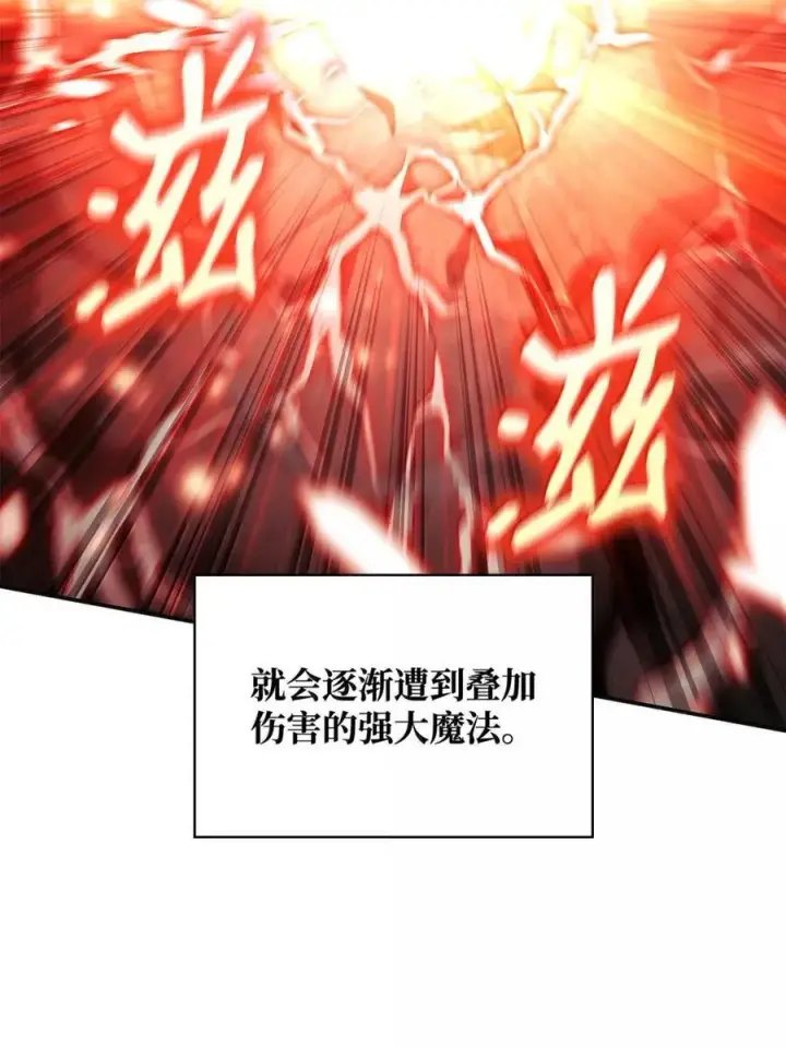 漫画《无限魔法师》102 调查第30张图