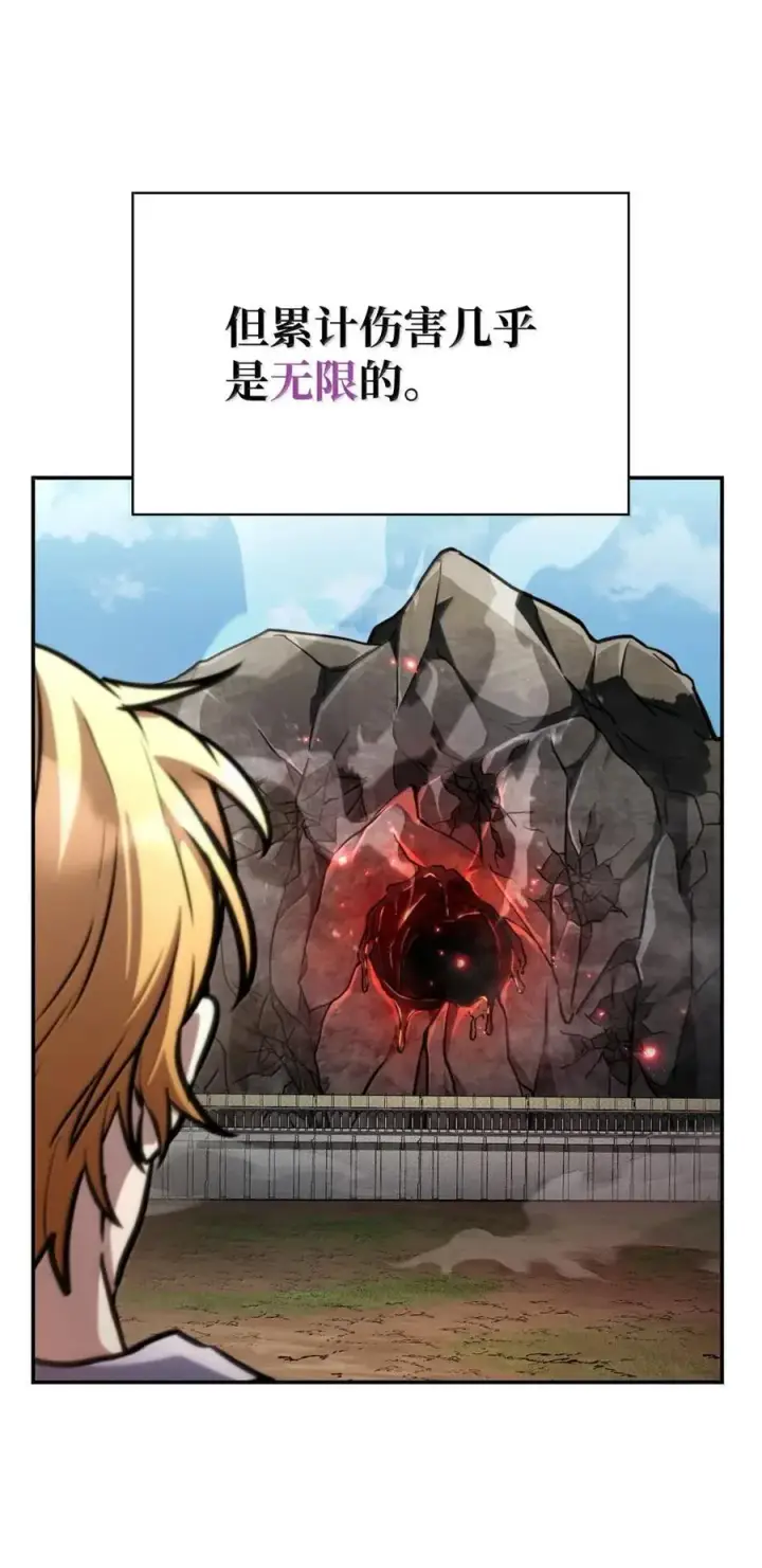 漫画《无限魔法师》102 调查第32张图