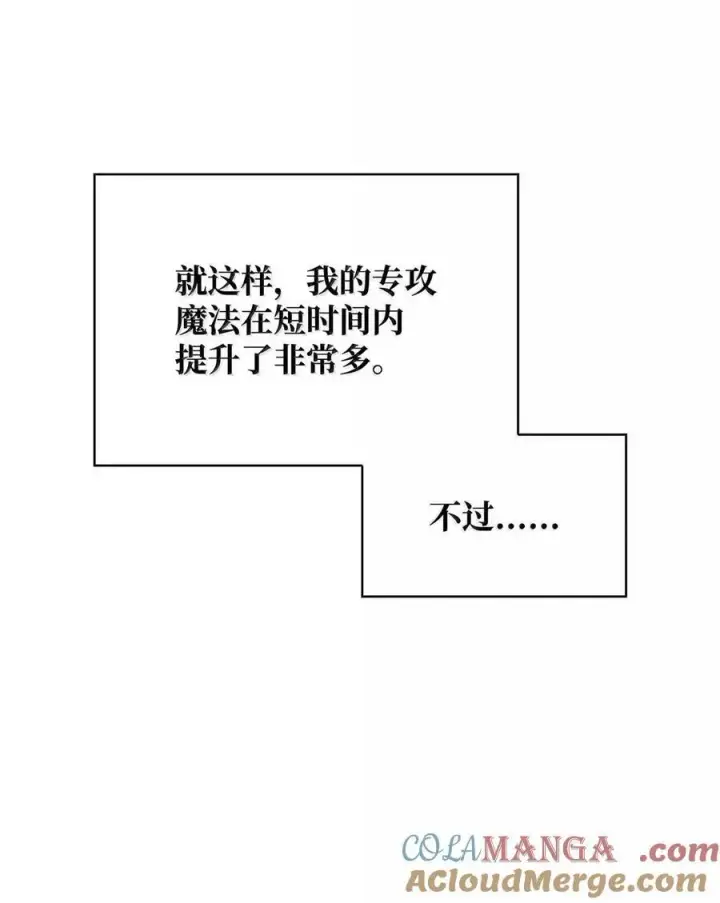漫画《无限魔法师》102 调查第33张图