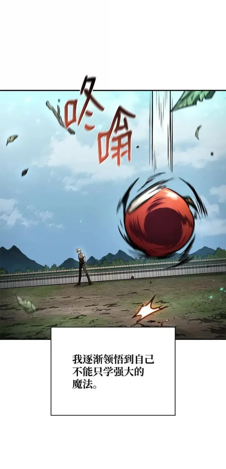 漫画《无限魔法师》102 调查第38张图